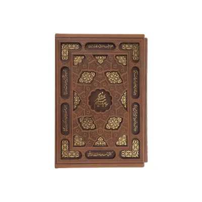 کتاب رباعیات حکیم عمر خیام نشر یاقوت کویر