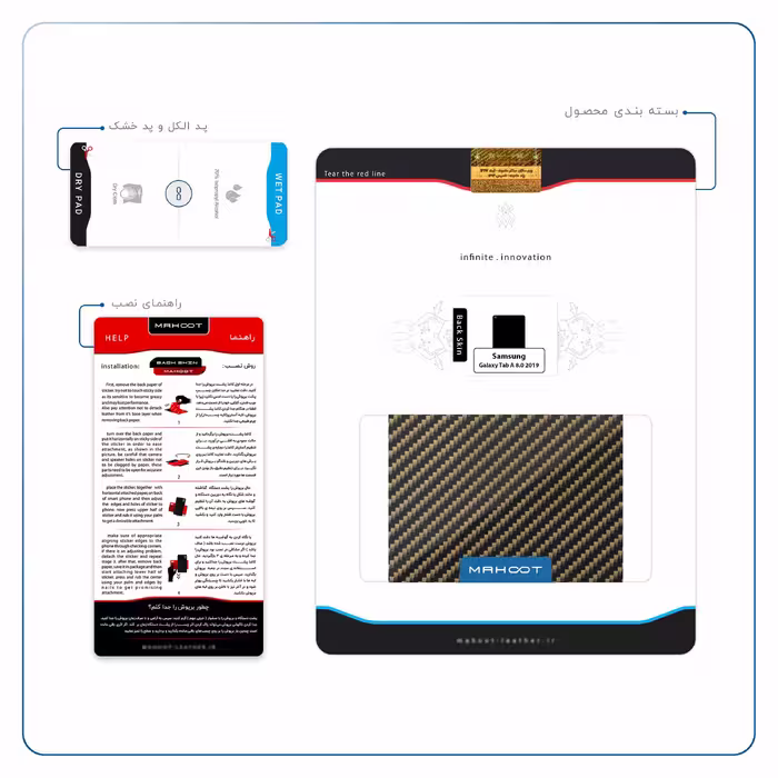 برچسب پوششی ماهوت مدل Glossy-Brown-Fiber مناسب برای تبلت سامسونگ Galaxy Tab A 8.0 2019 T290