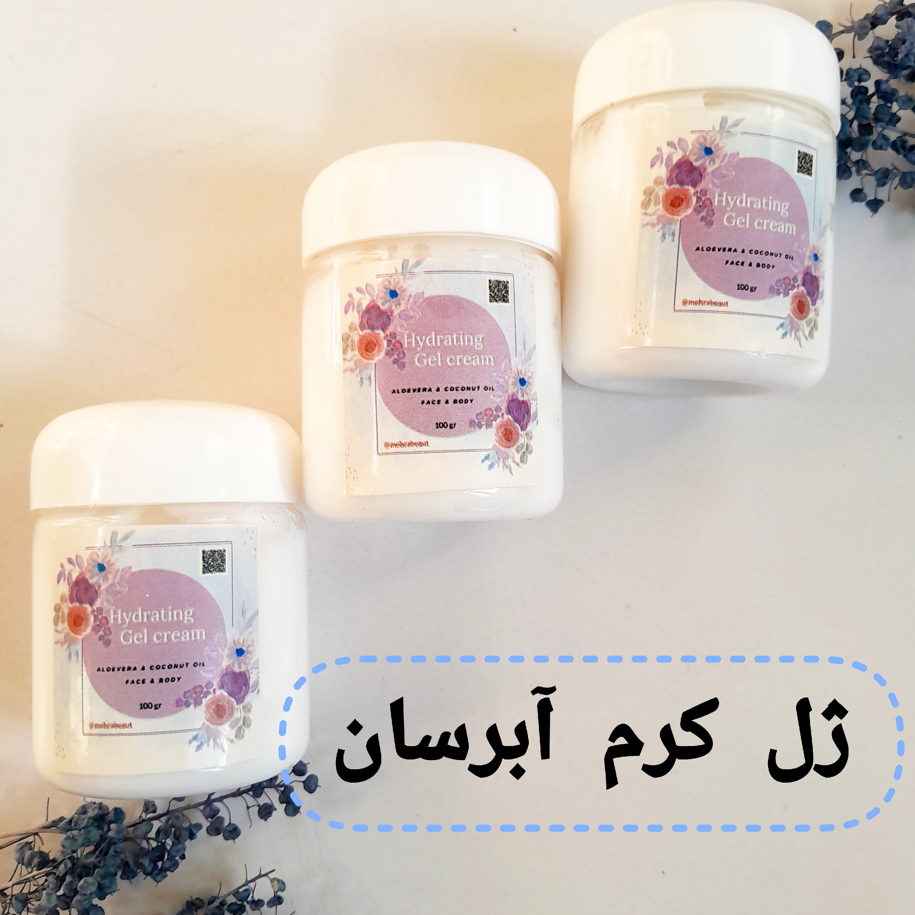 ژل کرم آبرسان غنی شده با آلوئه ورا و روغن های طبیعی مناسب پوست 100گرمی