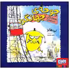 کتاب جوجه جهانگرد جوجه خان در پاریس اثر لی هابز انتشارات هوپا