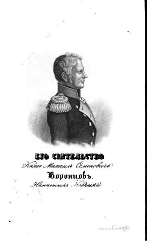 خرید و دانلود نسخه کامل کتاب Кавказъ и его горскіе жители