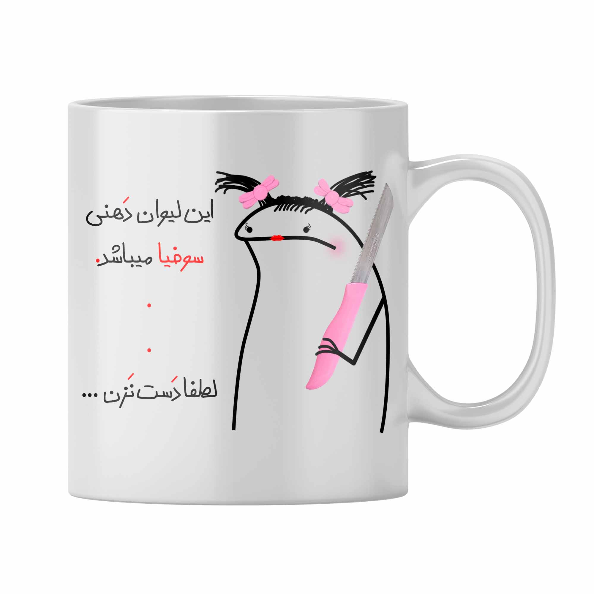 ماگ مدل سوفیا