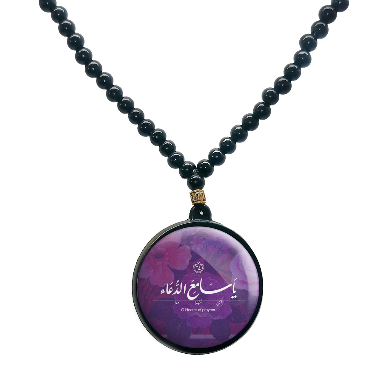 گردنبند پرمانه طرح آیه های قرآنی کد pmd.22847 مدل دو طرفه
