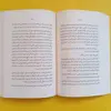 کتاب جاده بهشت اثر مجید پور ولی کلشتری انتشارات جمکران