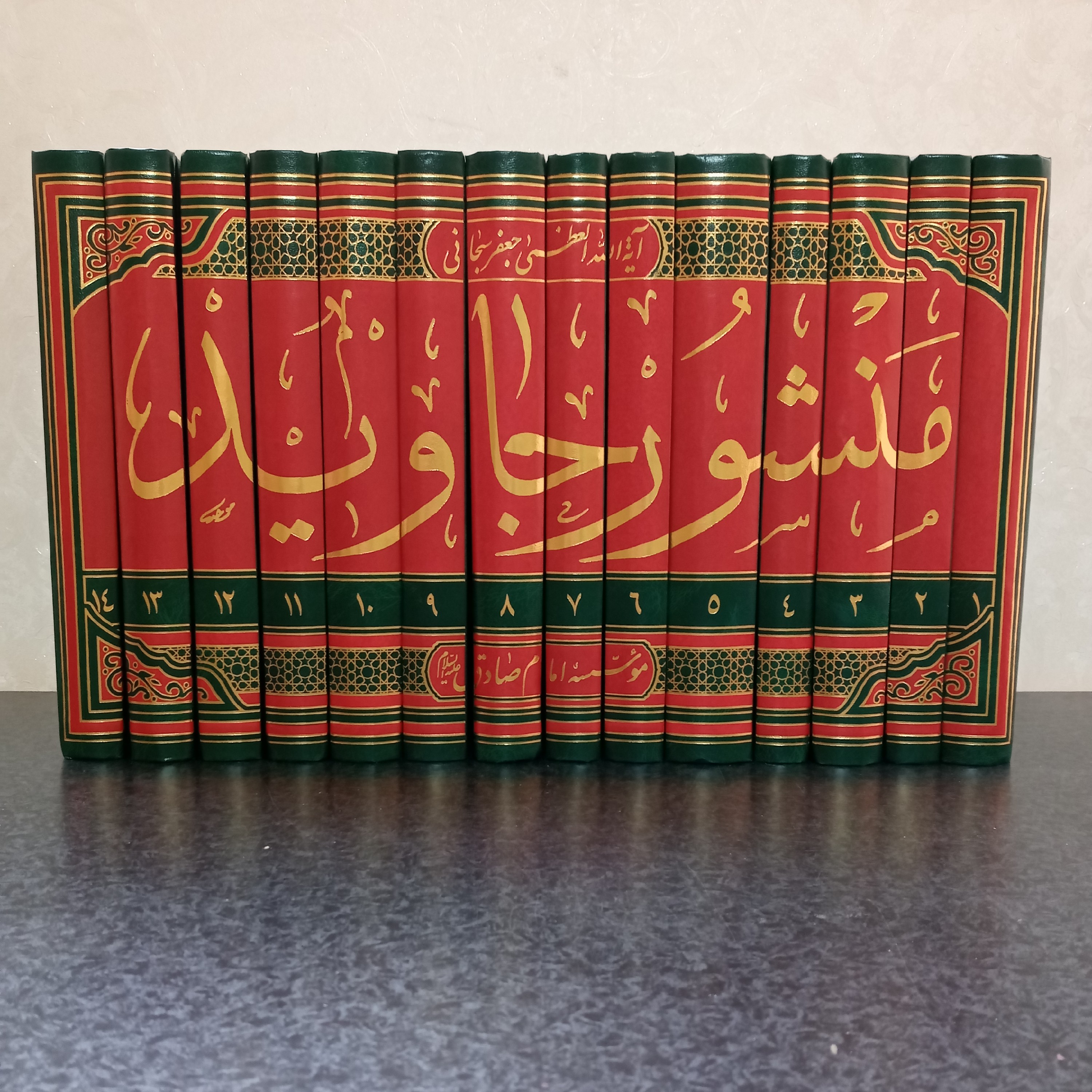 تفسیر موضوعی منشور جاوید (دوره کامل، کمیاب)