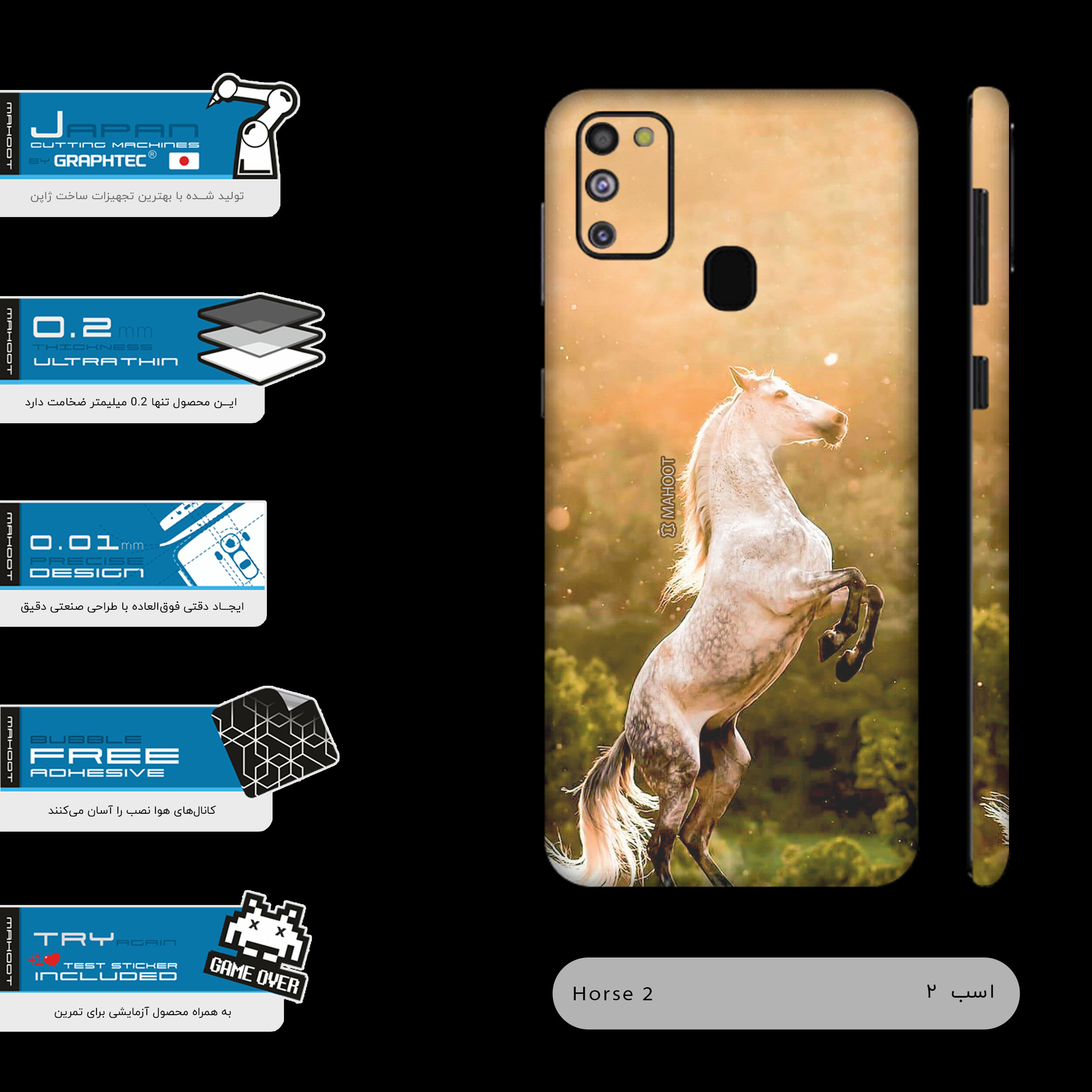 برچسب پوششی ماهوت مدل Horse-2-FullSkin مناسب برای گوشی موبایل سامسونگ Galaxy M21
