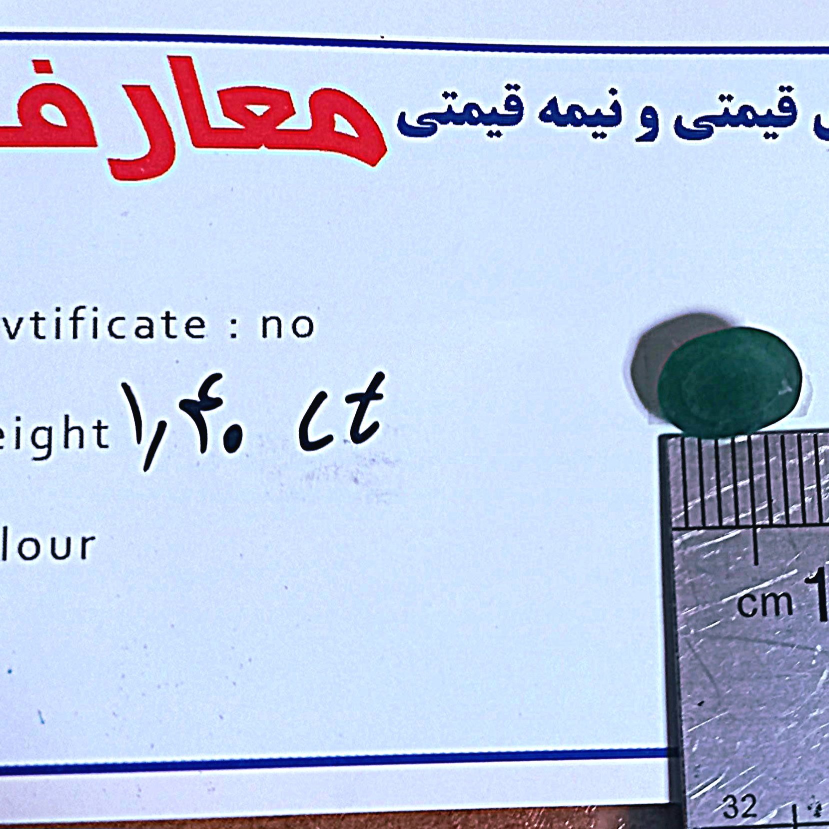 زمرد زامبیا اصل