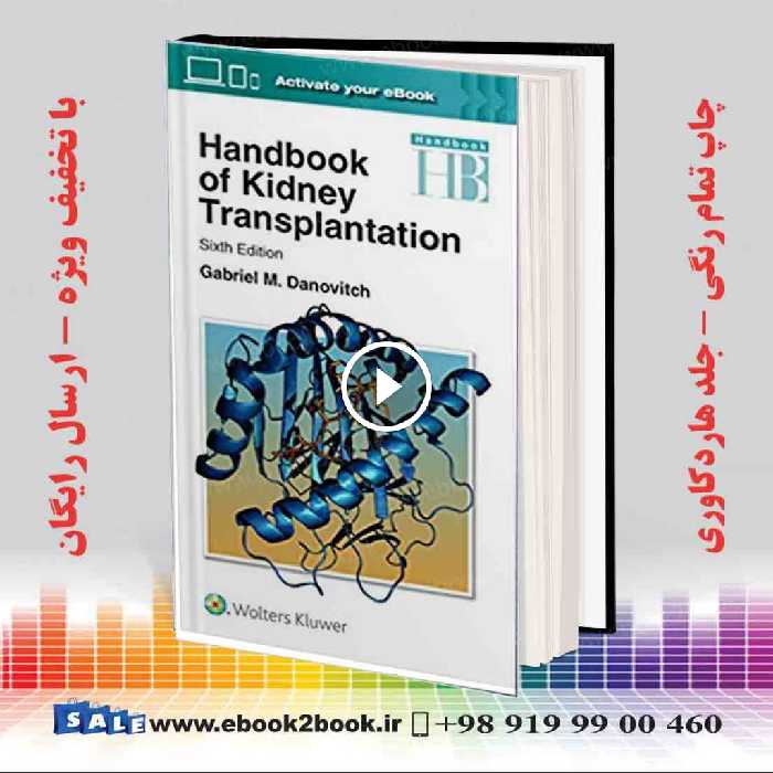 Handbook of Kidney Transplantation Sixth Edition
