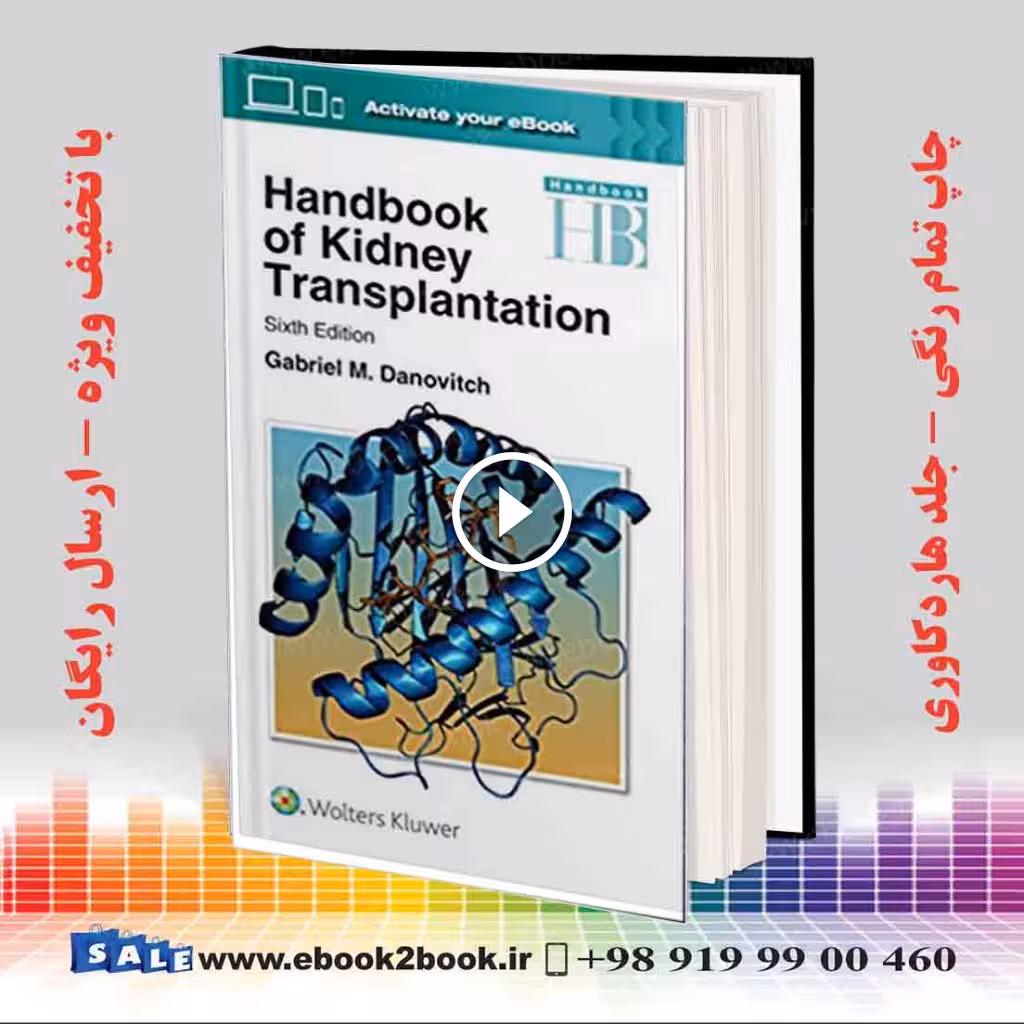 Handbook of Kidney Transplantation Sixth Edition