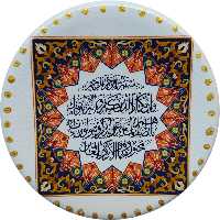 بشقاب دیوارکوب سفالی مدل و ان یکاد