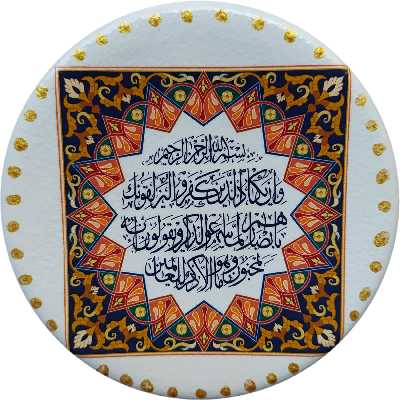 بشقاب دیوارکوب سفالی مدل و ان یکاد