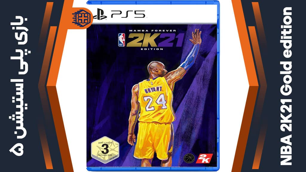 بازی NBA 2K21 Gold Edition – مخصوص PS5