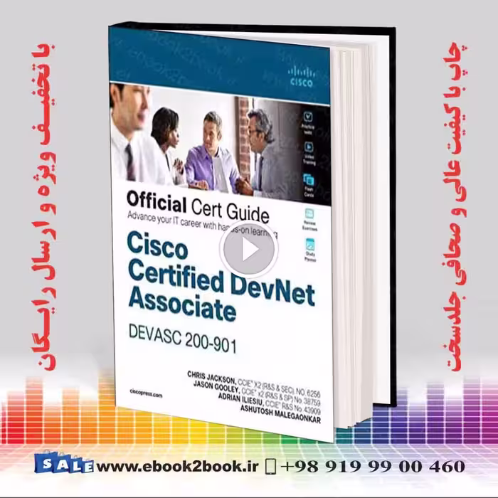 Cisco Certified DevNet Associate DEVASC 200-901 Official Cert Guide