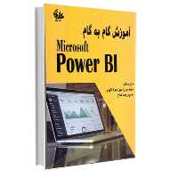 کتاب آموزش گام به گام Microsoft Power BI