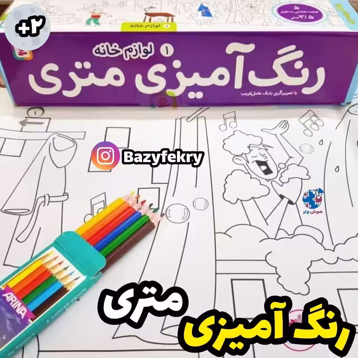 رنگ آمیزی متری انتشارات قدیانی