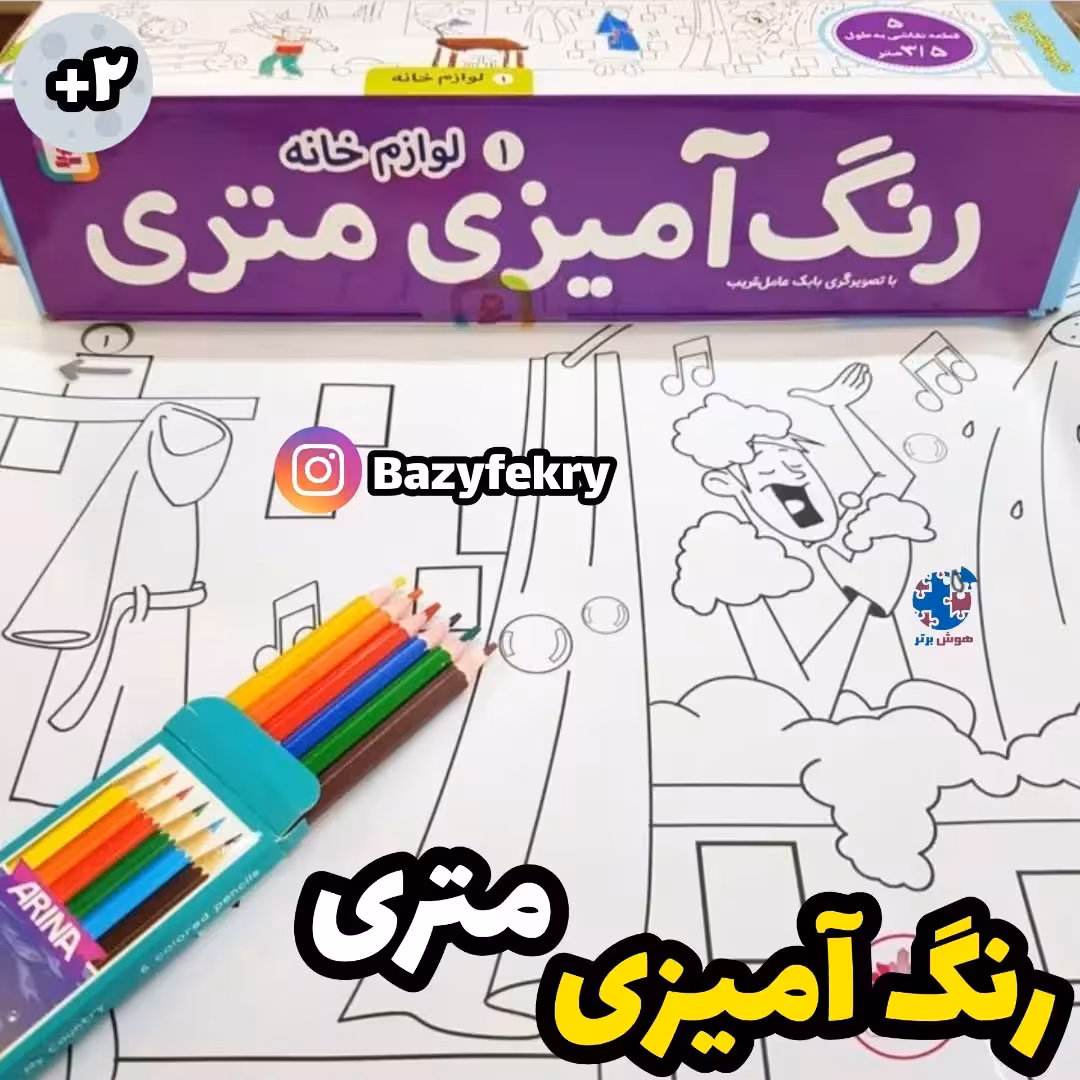 رنگ آمیزی متری انتشارات قدیانی