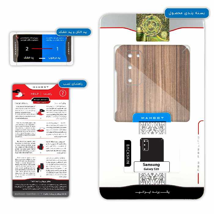 برچسب پوششی ماهوت مدل Light Walnut Wood مناسب برای گوشی موبایل سامسونگ Galaxy S20