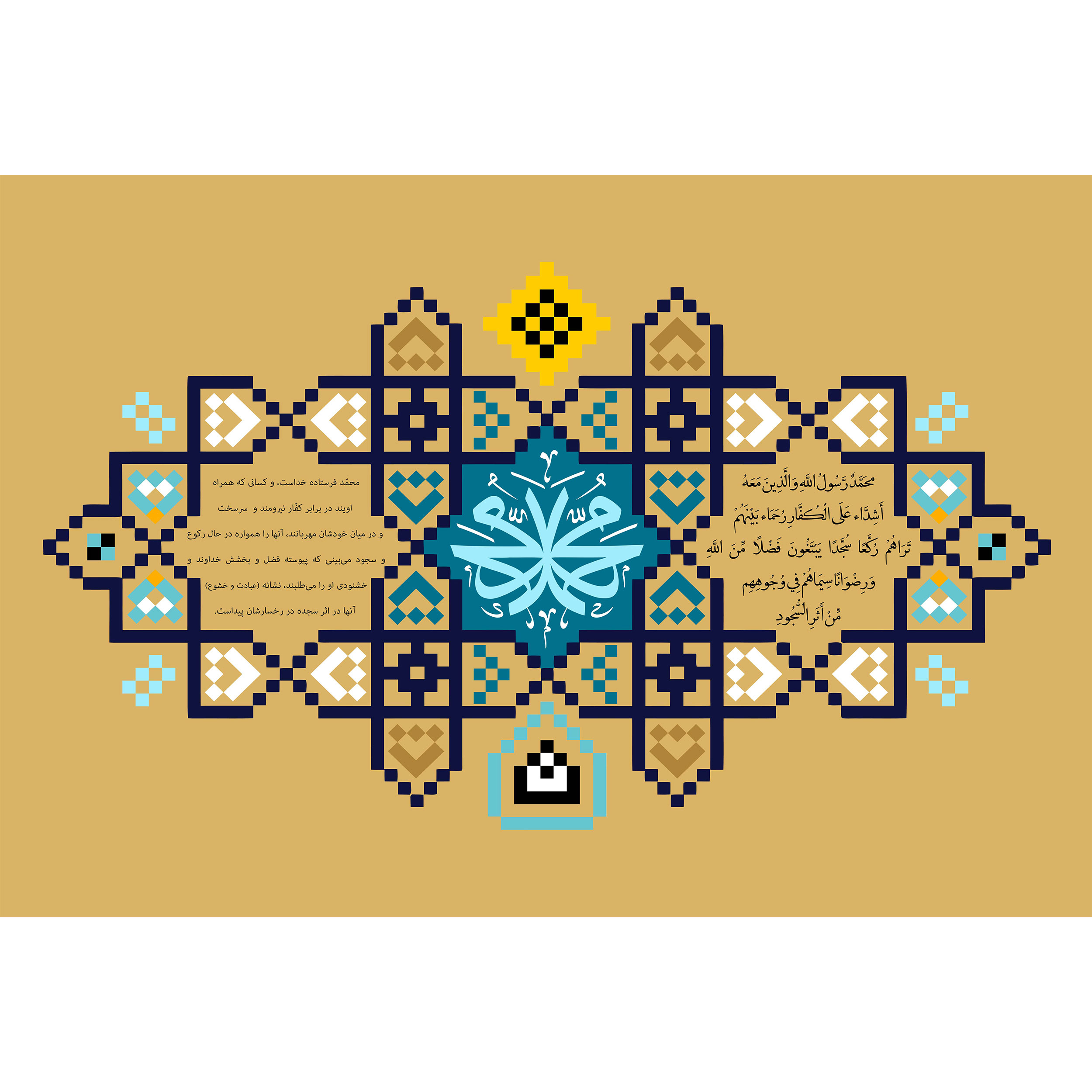 تابلو شاسی طرح محمد رسول الله مدل T3658