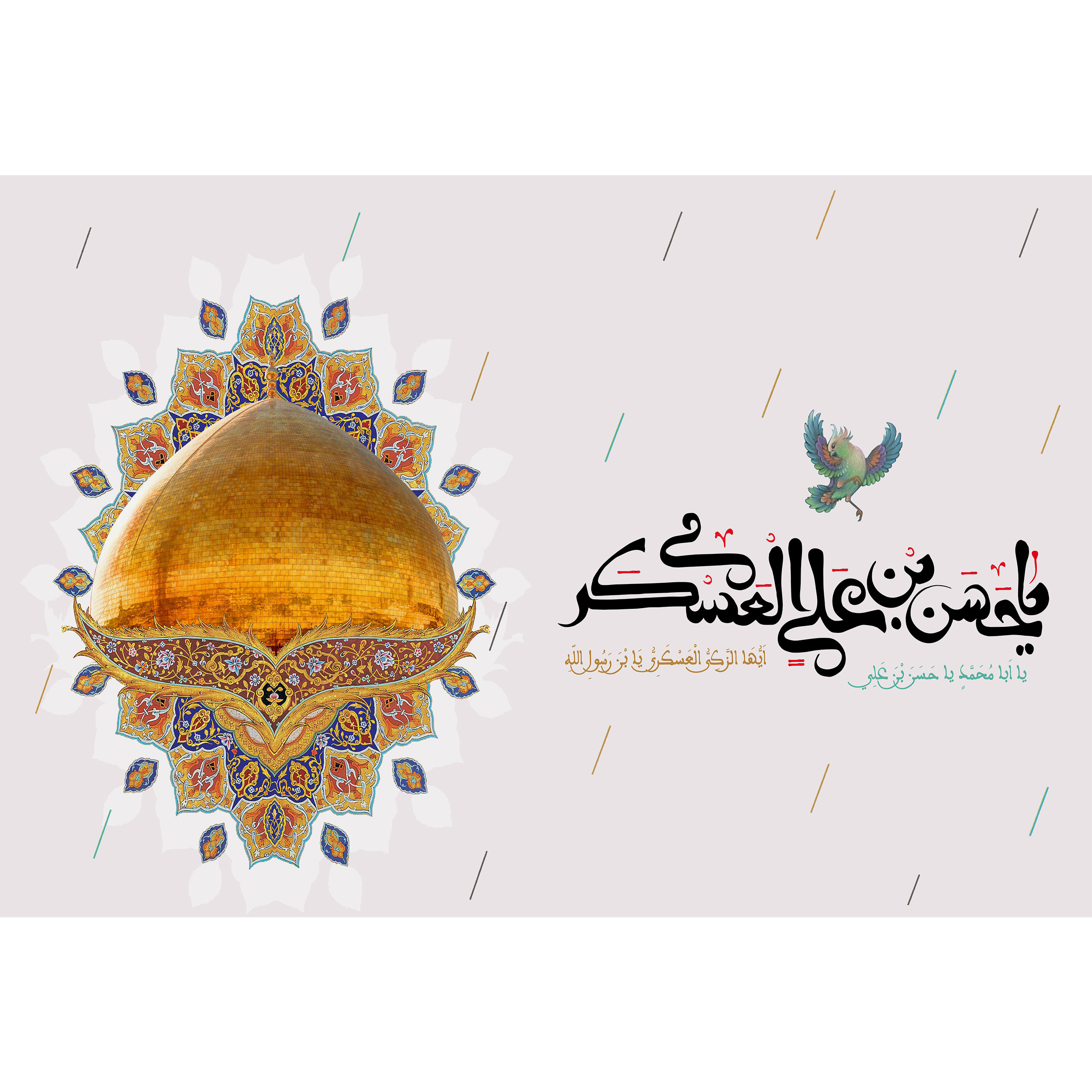 تابلو شاسی مدل یا حسن بن علی عسکری کد T5194