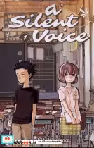 قیمت و خرید کتاب مجموعه مانگا a silent voice 1 | ایده بوک