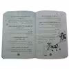 کتاب ضرب المثل های خیس اثر غلامرضا حیدری ابهری انتشارات کتاب جمکران
