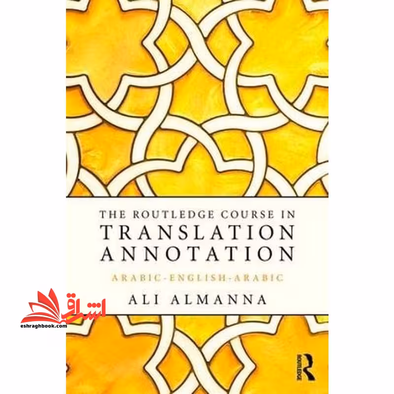 the routledge course in translation annotation (arabic_english_arabic) - فروشگاه کتاب اشراق