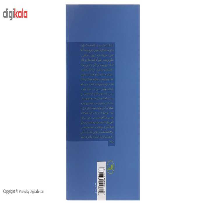 کتاب آینده اسلام اثر جان اسپوزیتو