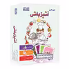 بازی فکری مکعب مدل آشپزباشی