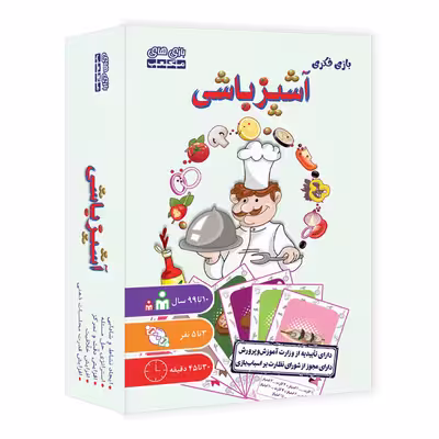 بازی فکری مکعب مدل آشپزباشی