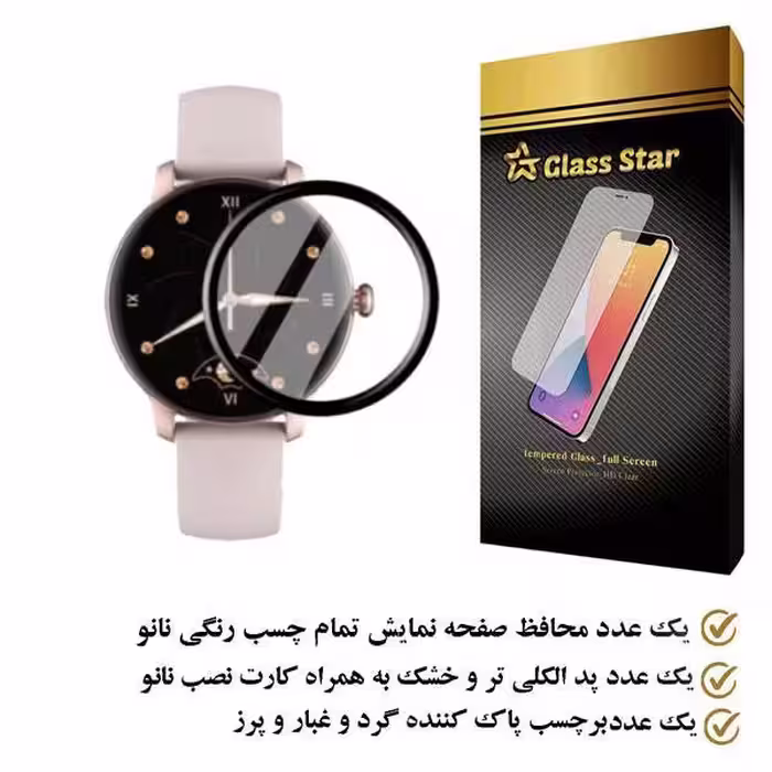 محافظ صفحه نمایش نانو گلس استار مدل PMGA مناسب برای ساعت هوشمند کیسلکت مدل Lady Watch L11