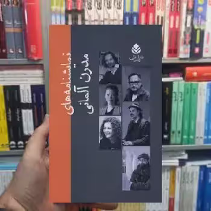 مجموعه نمایشنامه های آلمانی 10 جلدی با قاب دآ لوهر قطره - بانک کتاب ماندگار-قیمت-خرید-کتاب-کمک-درسی-کنکور-دانشگاهی