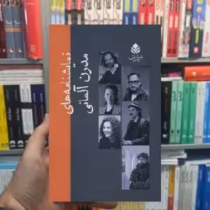 مجموعه نمایشنامه های آلمانی 10 جلدی با قاب دآ لوهر قطره - بانک کتاب ماندگار-قیمت-خرید-کتاب-کمک-درسی-کنکور-دانشگاهی