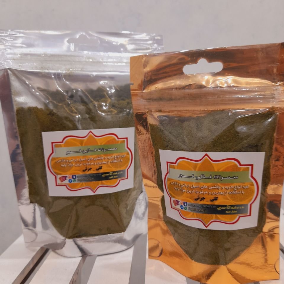 ادویه قرمه سبزی 150گرمی