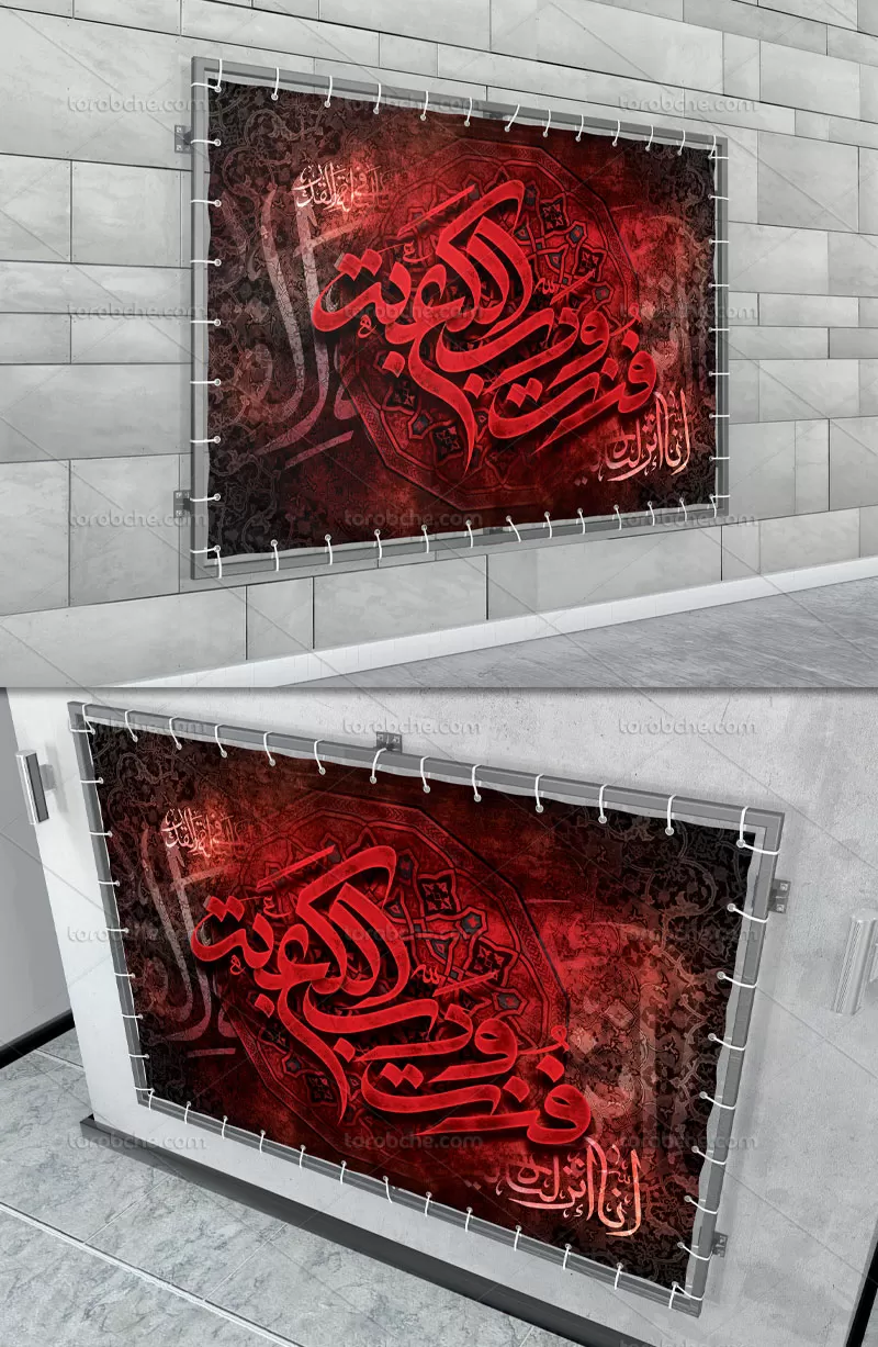 طرح بنر شهادت امام علی علیه السلام | گرافیک با طعم تربچه