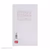 کتاب زنده باد زندگی اثر پینو کاکوچی نشر ثالث