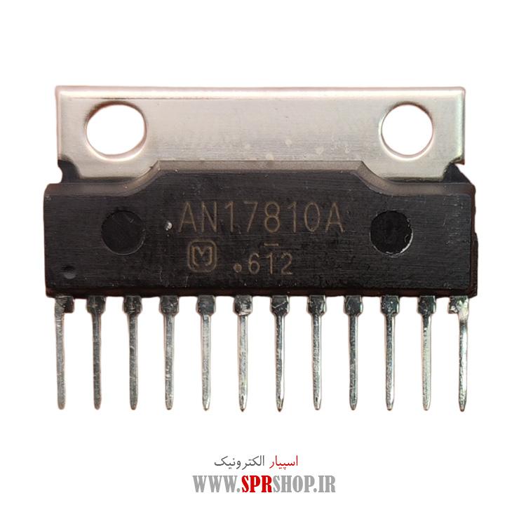 آی سی AN17810A