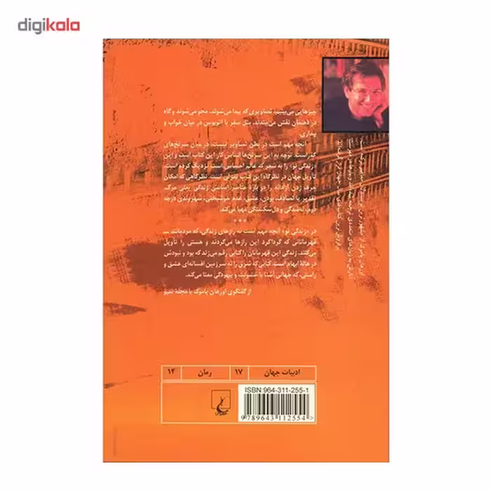 کتاب زندگی نو اثر اورهان پاموک