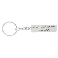 جاکلیدی ترمه ۱ طرح همه دیر یا زود کد Sam 015