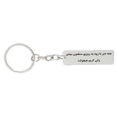 جاکلیدی ترمه ۱ طرح همه دیر یا زود کد Sam 015