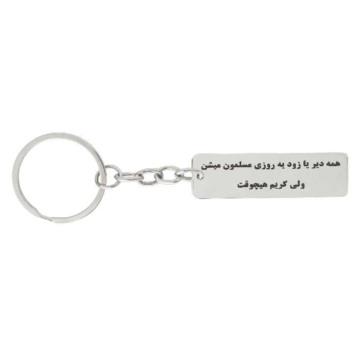 جاکلیدی ترمه ۱ طرح همه دیر یا زود کد Sam 015