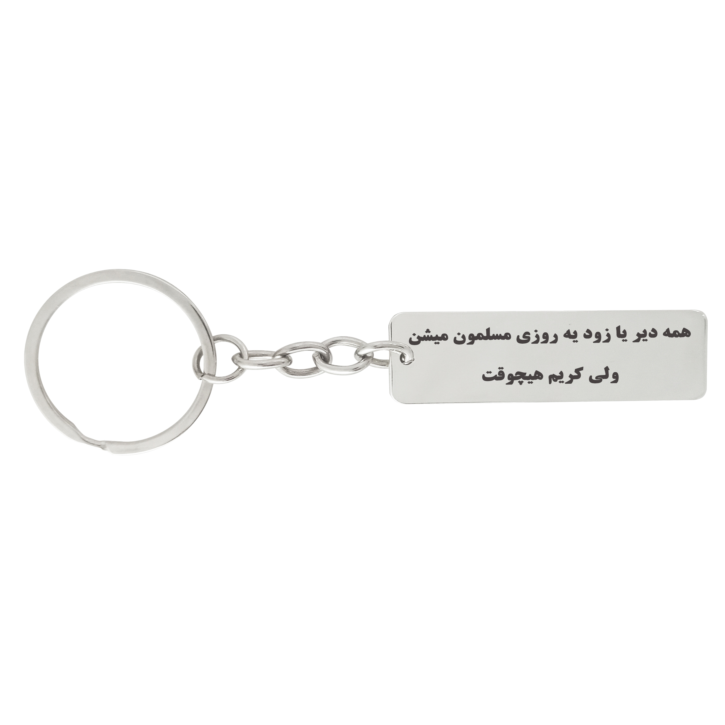 جاکلیدی ترمه ۱ طرح همه دیر یا زود کد Sam 015