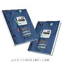 کار و تمرین ریاضی هشتم گل واژه(192صفحه)