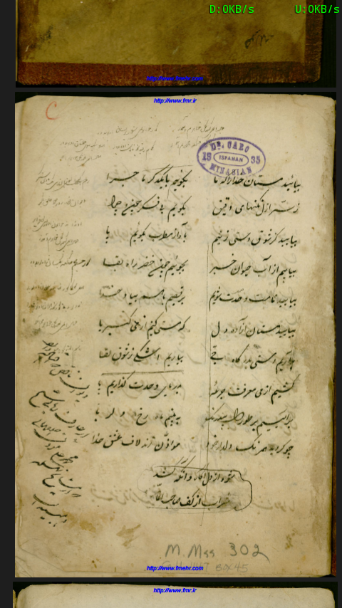 دانلود رایگان کتاب دیوان شعر با فرمت pdf
