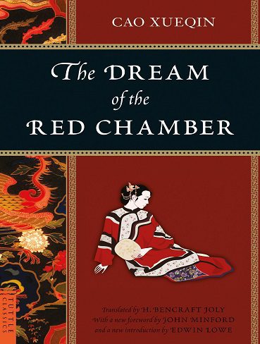 The Dream of the Red Chamber کتاب رویای تالار سرخ (زبان اصلی)
