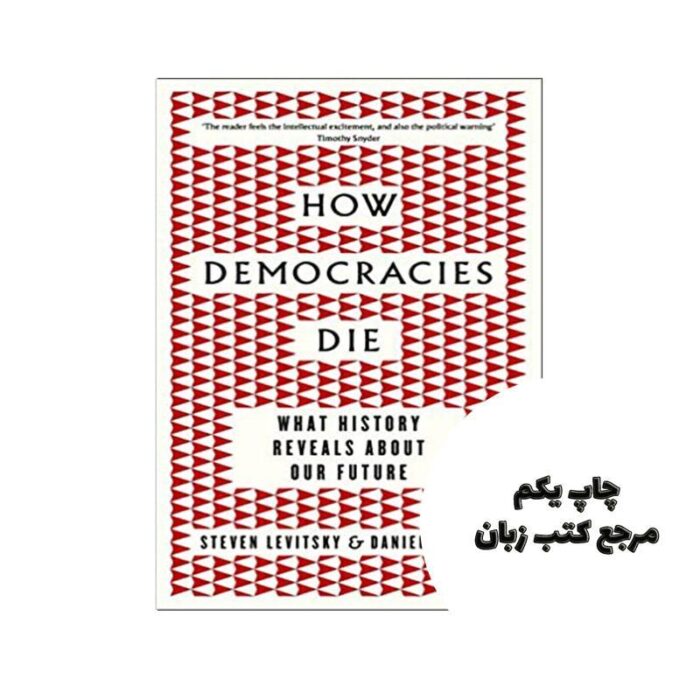 کتاب How Democracies Die نویسنده Steven Levitsky