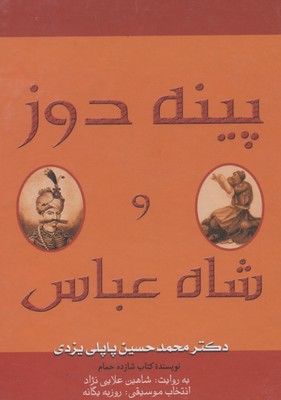 قصه های خاله ریزه