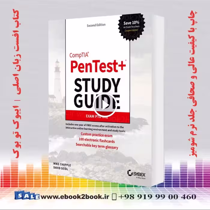 CompTIA PenTest  Study Guide 2nd Edition
