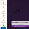 برچسب پوششی ماهوت مدل PL-MAH مناسب برای گوشی موبایل موتورولا Moto G