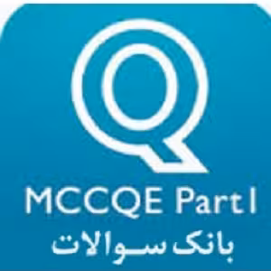 Canada QBank for the MCCQE Part 1 at 15€ - کتاب پزشکی بهار