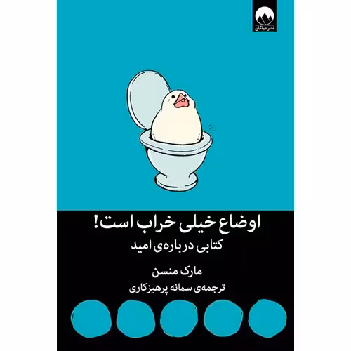 اوضاع خیلی خراب است!